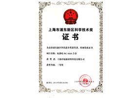 科學技術(shù)獎