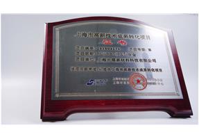 高(gāo)新技術(shù)成果轉化項目-PC/PBT(PET)合金(jīn)