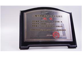 高(gāo)新技術(shù)成果轉化項目-高(gāo)強韌PC/ABS合金(jīn)